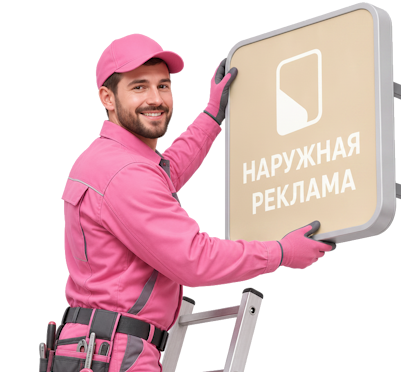 Вас интересует Изготовление и монтаж вывесок на подложке для бизнеса в Шуе? задайте вопрос